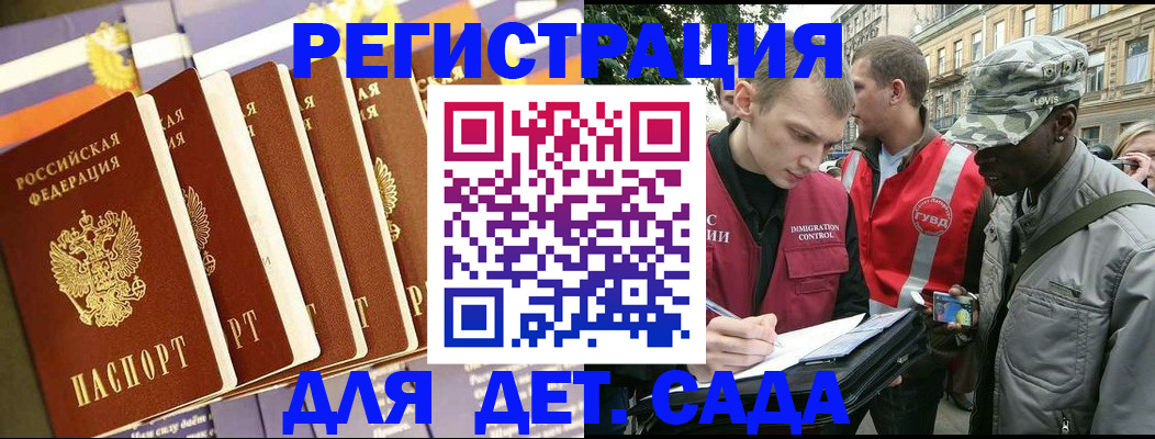 временная регистрация адрес в Искитиме