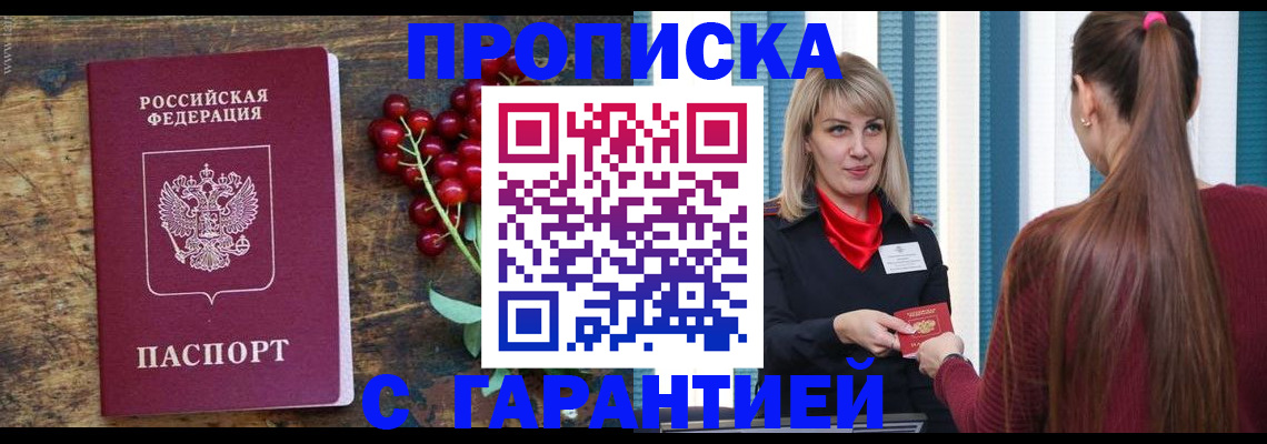 временная регистрация поиск в Искитиме